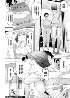 [Magatama] Hikkoshi daifuku (COMIC Megastore Alpha 2015-12) [Chinese] [黑条汉化] - page 2