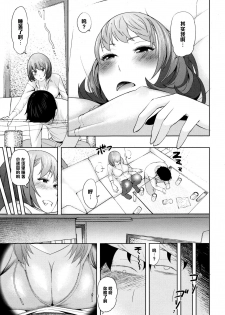 [Magatama] Hikkoshi daifuku (COMIC Megastore Alpha 2015-12) [Chinese] [黑条汉化] - page 5