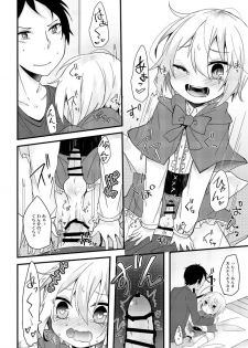 [Hayabusa] 教えてオオカミさん！！ - page 11