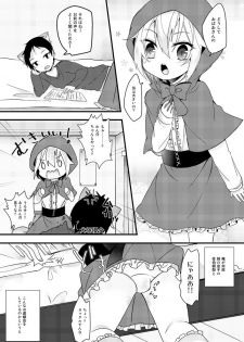 [Hayabusa] 教えてオオカミさん！！ - page 2