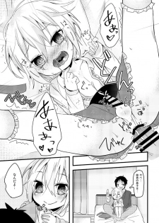 [Hayabusa] 教えてオオカミさん！！ - page 16