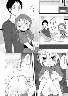 [Hayabusa] 教えてオオカミさん！！ - page 5