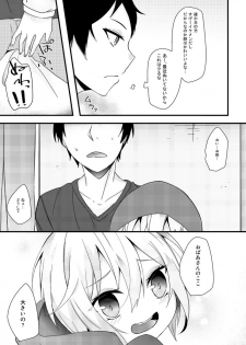 [Hayabusa] 教えてオオカミさん！！ - page 6