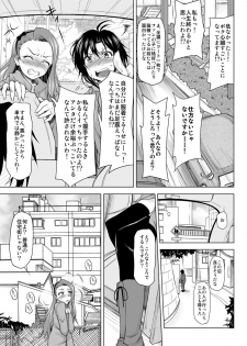 [Redbell (Akazawa Fuyuki)] Zenryoku Shissou Idol (THE IDOLM@STER) - page 4