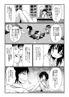 [Kujira Sanbiki] Wagamama Mitashite (Kantai Collection -KanColle-) - page 5