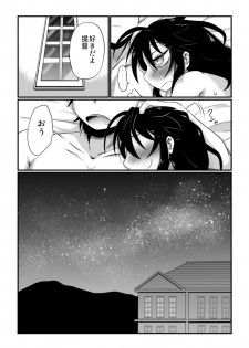 [Kujira Sanbiki] Wagamama Mitashite (Kantai Collection -KanColle-) - page 21