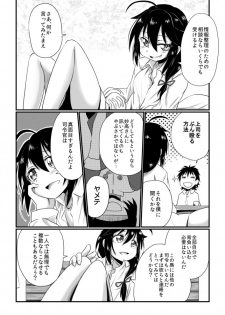 [Kujira Sanbiki] Wagamama Mitashite (Kantai Collection -KanColle-) - page 4