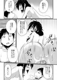 [Kujira Sanbiki] Wagamama Mitashite (Kantai Collection -KanColle-) - page 17