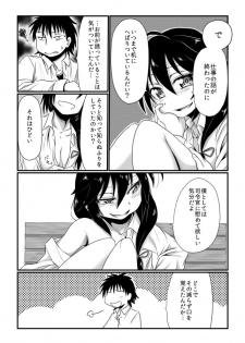 [Kujira Sanbiki] Wagamama Mitashite (Kantai Collection -KanColle-) - page 6