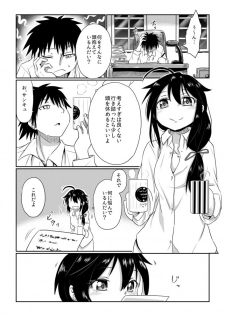 [Kujira Sanbiki] Wagamama Mitashite (Kantai Collection -KanColle-) - page 2