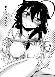 [Kujira Sanbiki] Wagamama Mitashite (Kantai Collection -KanColle-) - page 1