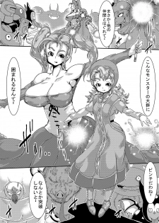 (C90) [Yuzuponz (Sakokichi)] Doeroi Quest HEROINES Naedoko no 2-ri to Bouken no Owari (Dragon Quest Heroes II) - page 2
