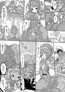 (C90) [Yuzuponz (Sakokichi)] Doeroi Quest HEROINES Naedoko no 2-ri to Bouken no Owari (Dragon Quest Heroes II) - page 12