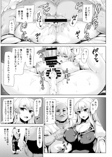 [Mada Maniau Kamo (Monaka)] Suikan Dekkeine! (Touhou Project) [Digital] - page 14