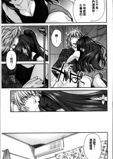 [Miyashiro Sousuke] Maguai SEX [Chinese] - page 34