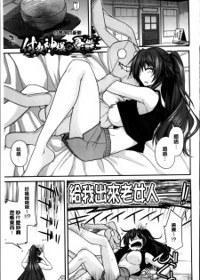 [Miyashiro Sousuke] Maguai SEX [Chinese] - page 28