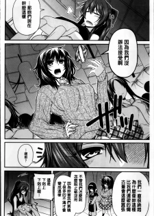 [Miyashiro Sousuke] Maguai SEX [Chinese] - page 31