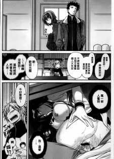 [Miyashiro Sousuke] Maguai SEX [Chinese] - page 19