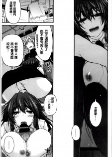 [Miyashiro Sousuke] Maguai SEX [Chinese] - page 14