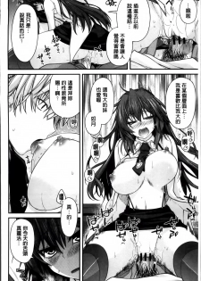 [Miyashiro Sousuke] Maguai SEX [Chinese] - page 17