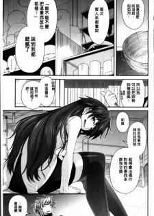 [Miyashiro Sousuke] Maguai SEX [Chinese] - page 10