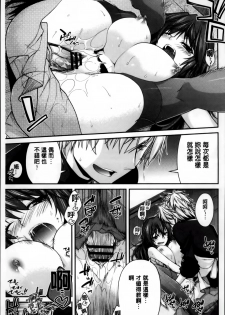 [Miyashiro Sousuke] Maguai SEX [Chinese] - page 18