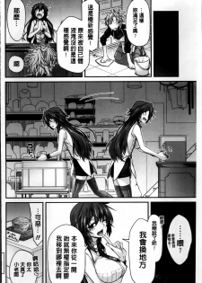 [Miyashiro Sousuke] Maguai SEX [Chinese] - page 27