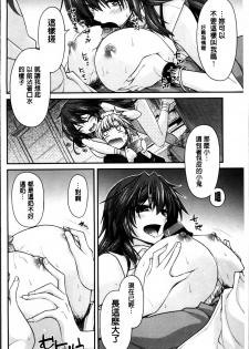 [Miyashiro Sousuke] Maguai SEX [Chinese] - page 15