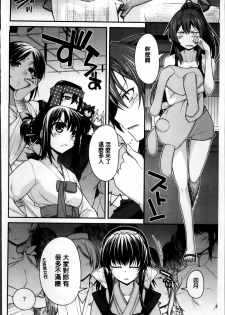 [Miyashiro Sousuke] Maguai SEX [Chinese] - page 29