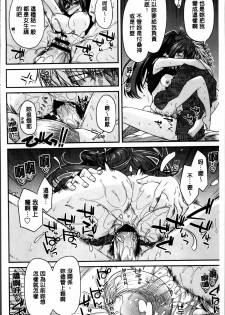 [Miyashiro Sousuke] Maguai SEX [Chinese] - page 43