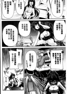 [Miyashiro Sousuke] Maguai SEX [Chinese] - page 11