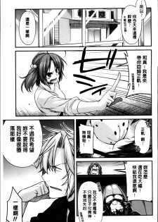 [Miyashiro Sousuke] Maguai SEX [Chinese] - page 50