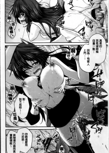 [Miyashiro Sousuke] Maguai SEX [Chinese] - page 23