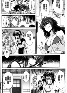 [Miyashiro Sousuke] Maguai SEX [Chinese] - page 47
