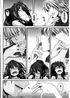 [Miyashiro Sousuke] Maguai SEX [Chinese] - page 37