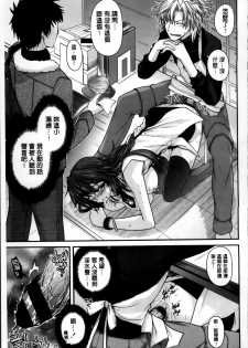 [Miyashiro Sousuke] Maguai SEX [Chinese] - page 20