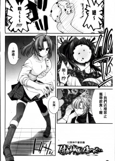 [Miyashiro Sousuke] Maguai SEX [Chinese] - page 49