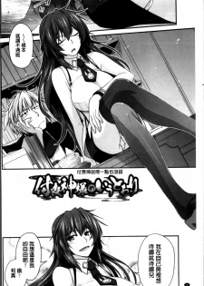 [Miyashiro Sousuke] Maguai SEX [Chinese] - page 9