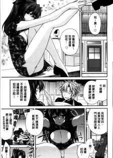 [Miyashiro Sousuke] Maguai SEX [Chinese] - page 48