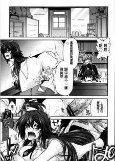 [Miyashiro Sousuke] Maguai SEX [Chinese] - page 22