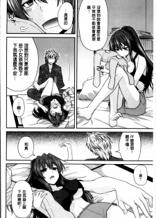 [Miyashiro Sousuke] Maguai SEX [Chinese] - page 35