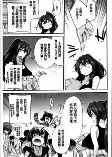 [Miyashiro Sousuke] Maguai SEX [Chinese] - page 30