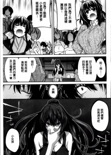 [Miyashiro Sousuke] Maguai SEX [Chinese] - page 32