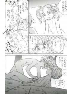 (C50) [Femme Enfant (Sibusawa Eiki)] Lyrical Angel 2 (Nurse Angel Ririka SOS) - page 5