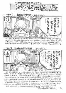 (C50) [Femme Enfant (Sibusawa Eiki)] Lyrical Angel 2 (Nurse Angel Ririka SOS) - page 15