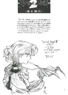 (C50) [Femme Enfant (Sibusawa Eiki)] Lyrical Angel 2 (Nurse Angel Ririka SOS) - page 3