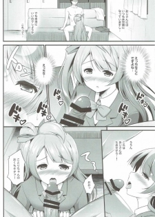 (C90) [Waniya(Wanini)] Ojisan no onegai o kotowarenai Kotori-chan (Love Live!) - page 7