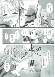 (C90) [Waniya(Wanini)] Ojisan no onegai o kotowarenai Kotori-chan (Love Live!) - page 8