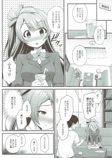 (C90) [Waniya(Wanini)] Ojisan no onegai o kotowarenai Kotori-chan (Love Live!) - page 5