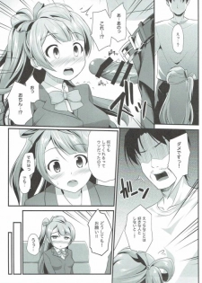 (C90) [Waniya(Wanini)] Ojisan no onegai o kotowarenai Kotori-chan (Love Live!) - page 6